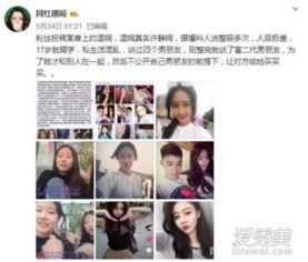 抖音武林最新爆料视频,揭秘网红幕后真相！  第3张