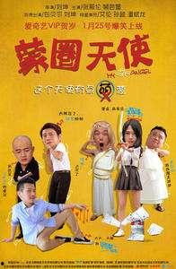 蒙圈天使在线观看,在线观看，揭秘奇幻校园的甜蜜奇遇