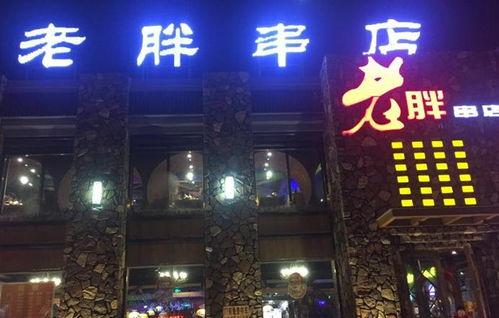 老胖串店爆料视频大全集,视频大全集揭秘美食背后的故事