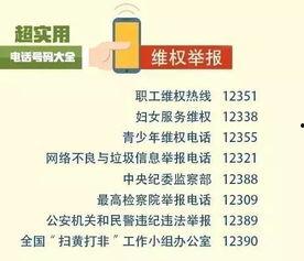 泰兴新闻爆料电话号码,揭秘市民爆料新途径  第3张