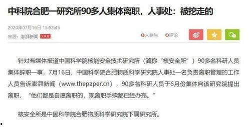 新闻爆料会查吗知乎,知乎如何应对舆论风暴 第3张 新闻爆料会查吗知乎,知乎如何应对舆论风暴 第3张