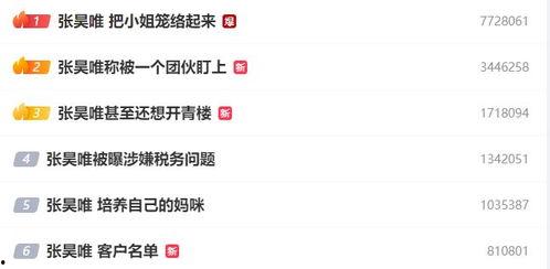 大瓜爆料网站大全视频在线观看,海量视频在线观看，一网打尽热门资讯  第3张