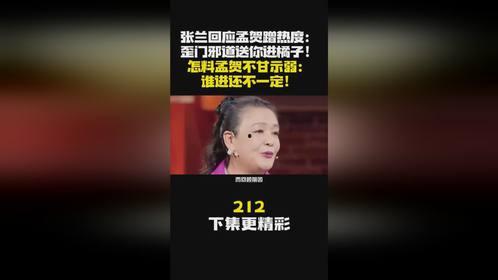 孟贺最新爆料新闻视频,揭秘事件背后惊人真相  第2张