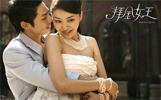 拜金在线观看,揭秘网络拜金主义的崛起与影响  第3张