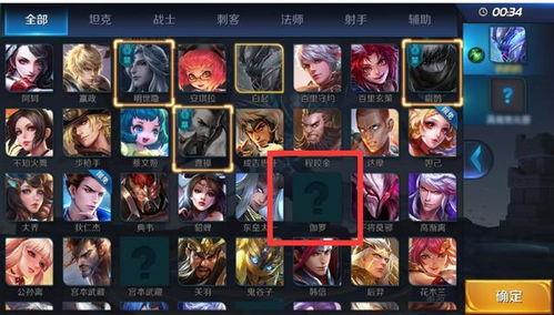 新英雄爆料最新信息,技能全面升级,战力再创新高!  第2张 新英雄爆料最新信息,技能全面升级,战力再创新高!  第2张