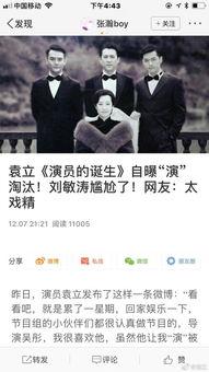 娱乐圈的最新八卦爆料  第2张 娱乐圈的最新八卦爆料  第2张